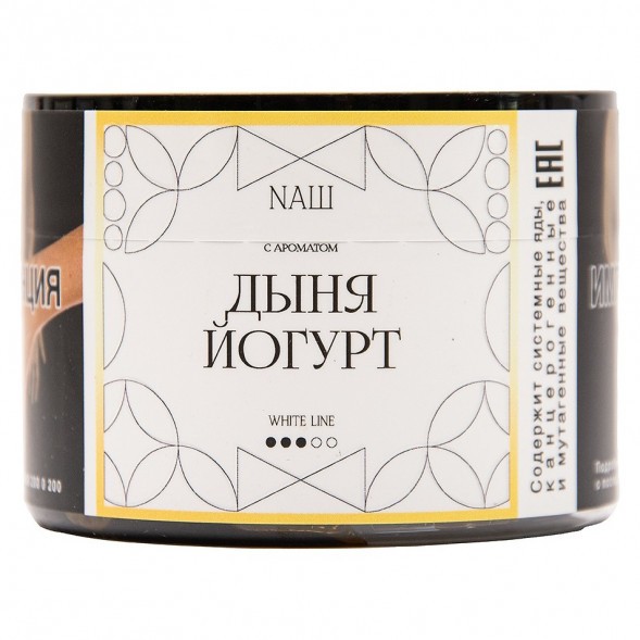 Табак NАШ WHITE - Дыня Йогурт (40 грамм) купить в Перми
