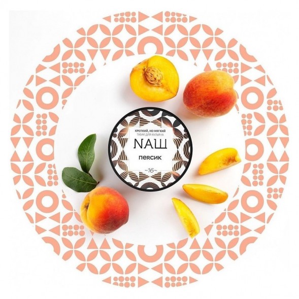 Табак NАШ WHITE - Персик (40 грамм) купить в Перми