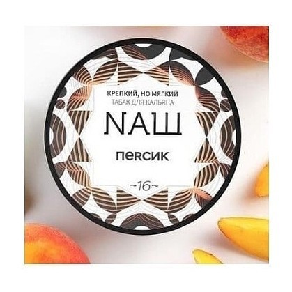 Табак NАШ WHITE - Персик (40 грамм) купить в Перми