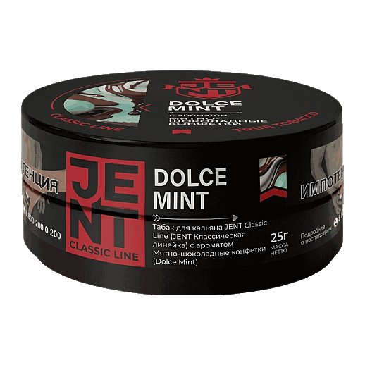 Табак Jent - Dolce Mint (Мятно-Шоколадные Конфетки, 25 грамм) купить в Перми