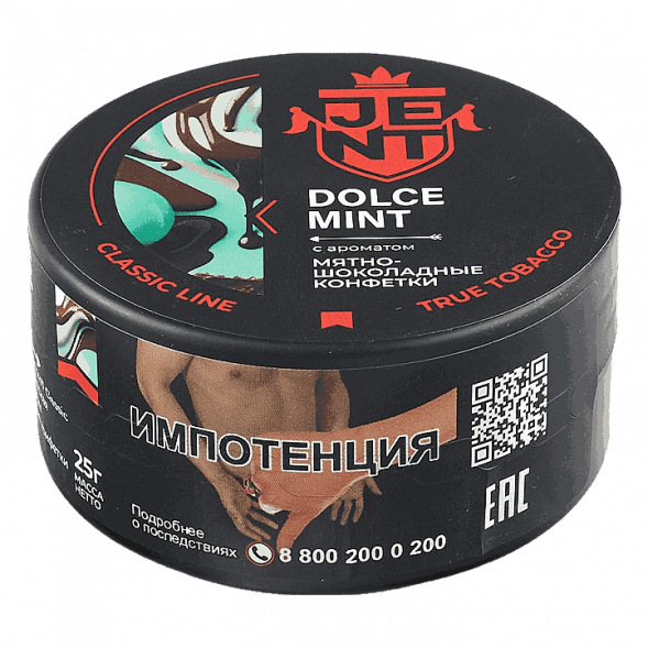 Табак Jent - Dolce Mint (Мятно-Шоколадные Конфетки, 25 грамм) купить в Перми