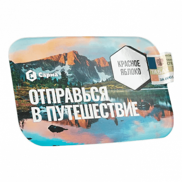 Табак Сарма - Красное Яблоко (200 грамм) купить в Перми