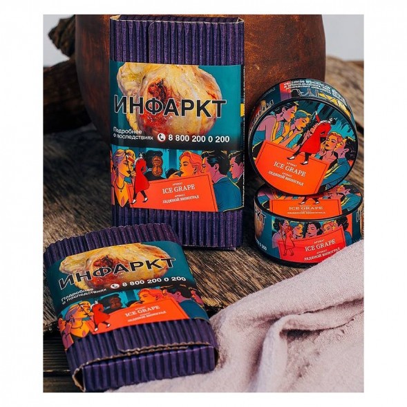 Табак Satyr - Ice Grape (Ледяной Виноград, 100 грамм) купить в Перми