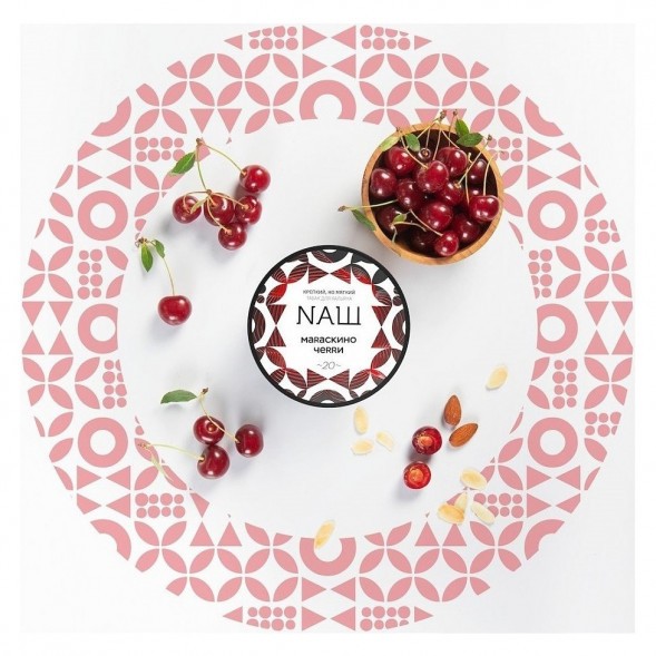 Табак NАШ WHITE - Мараскино Черри (40 грамм) купить в Перми
