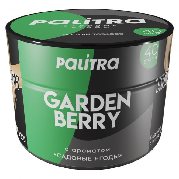Табак Palitra - Garden Berry (Садовые Ягоды, 40 грамм) купить в Перми