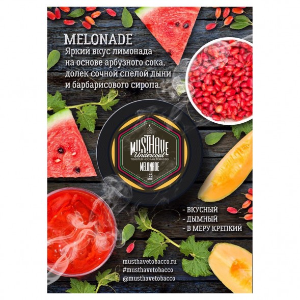 Табак Must Have - Melonade (Мелонад, 25 грамм) купить в Перми