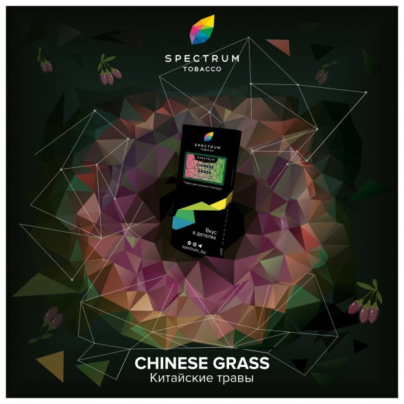 Табак Spectrum Hard - Chinese Grass (Китайские Травы, 40 грамм) купить в Перми