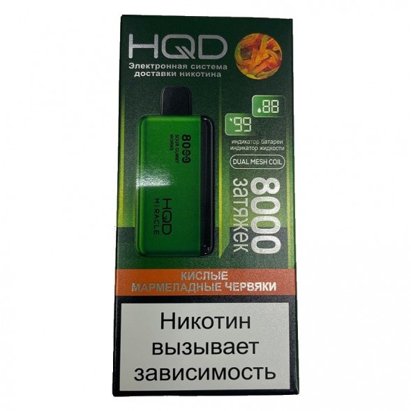 HQD Miracle - Кислые Мармеладные Червяки (Sour Gummy Worms, 8000 затяжек) купить в Перми