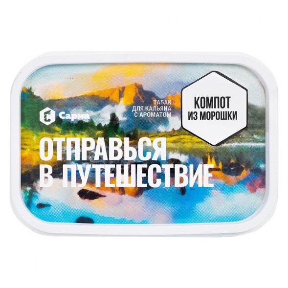 Табак Сарма - Компот из Морошки (200 грамм) купить в Перми