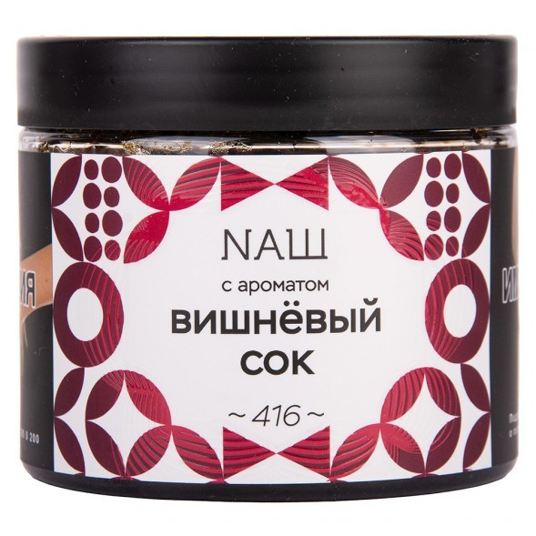 Табак NАШ - Вишнёвый Сок (200 грамм) купить в Перми