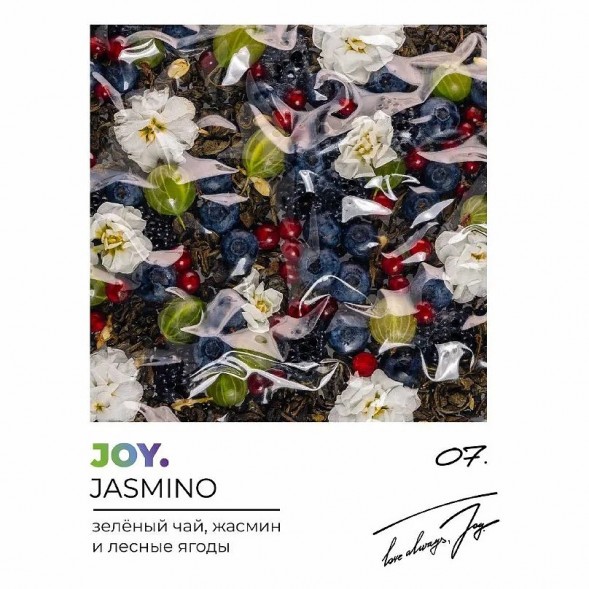 Табак Joy - Jasmino (Зелёный Чай, Жасмин и Лесные Ягоды, 200 грамм) купить в Перми