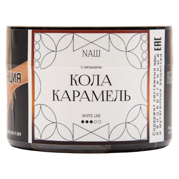 Табак NАШ WHITE - Кола Карамель (40 грамм) купить в Перми