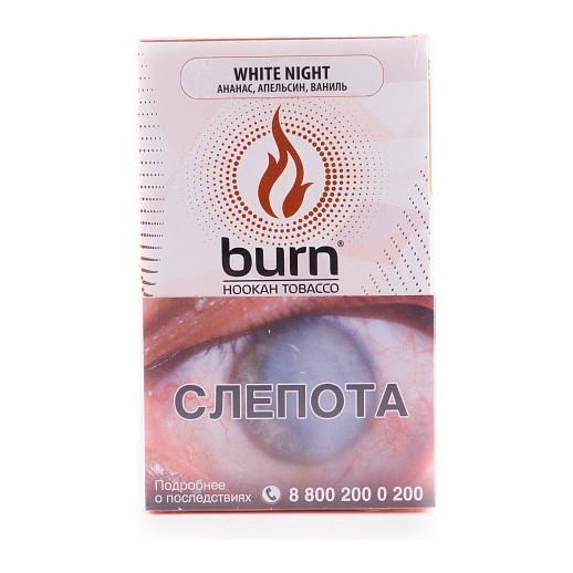 Табак Burn - White Night (Ананас Апельсин Ваниль, 100 грамм) купить в Перми