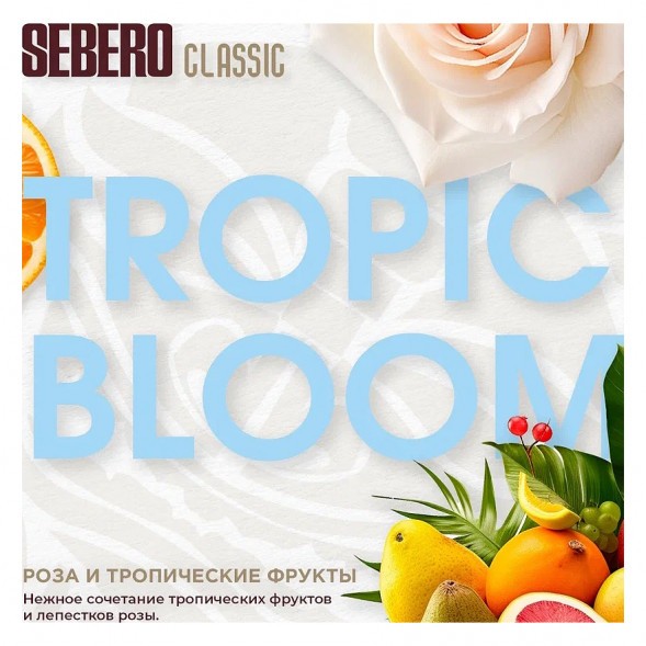 Табак Sebero - Tropic Bloom (Роза и Тропические Фрукты, 200 грамм) купить в Перми