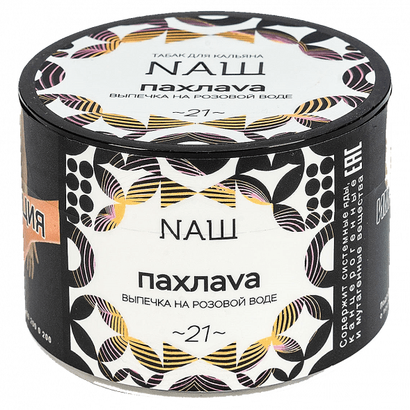 Табак NАШ - Пахлава (40 грамм) купить в Перми