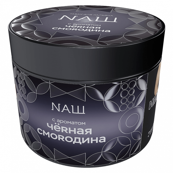 Табак NАШ HARD - Чёрная Смородина (200 грамм) купить в Перми