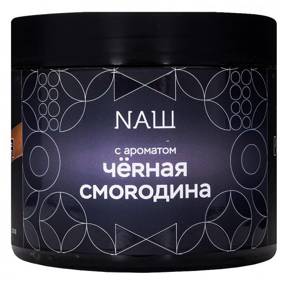 Табак NАШ HARD - Чёрная Смородина (200 грамм) купить в Перми