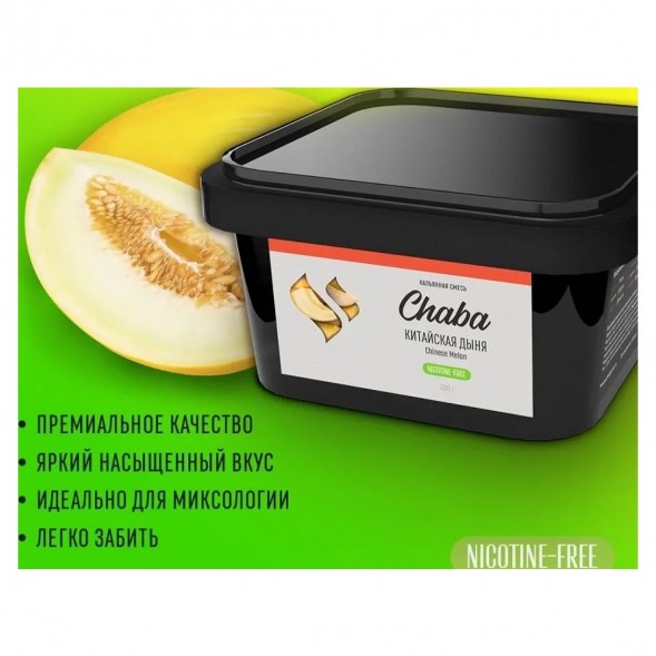 Смесь Chaba - Chinese Melon (Китайская Дыня, 200 грамм, Без никотина) купить в Перми
