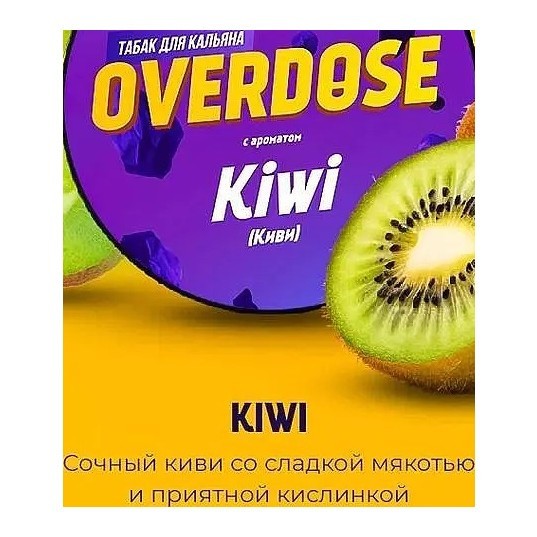 Табак Overdose - Kiwi (Киви, 25 грамм) купить в Перми