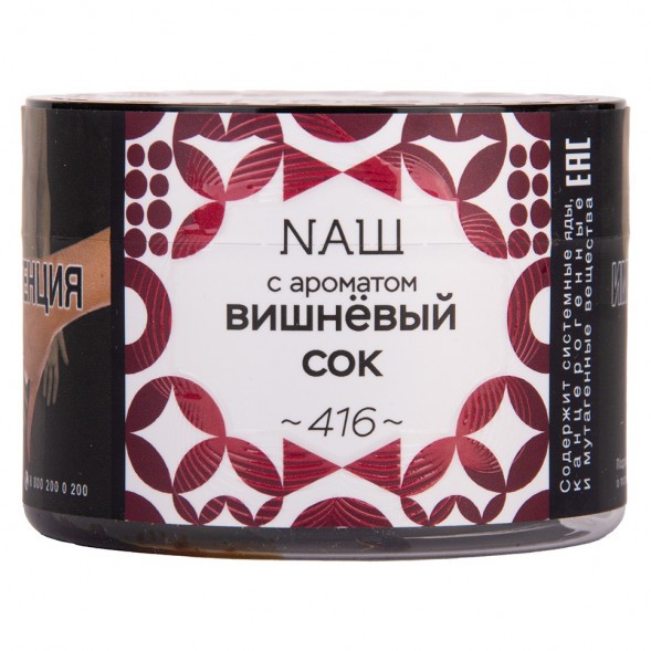 Табак NАШ - Вишнёвый Сок (100 грамм) купить в Перми
