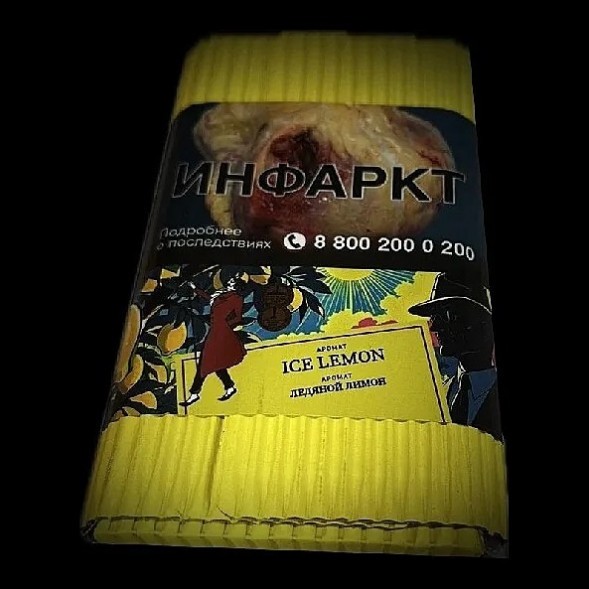 Табак Satyr - Ice Lemon (Ледяной Лимон, 100 грамм) купить в Перми