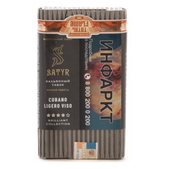 Табак Satyr Brilliant - Cubano Ligero Viso (100 грамм) купить в Перми