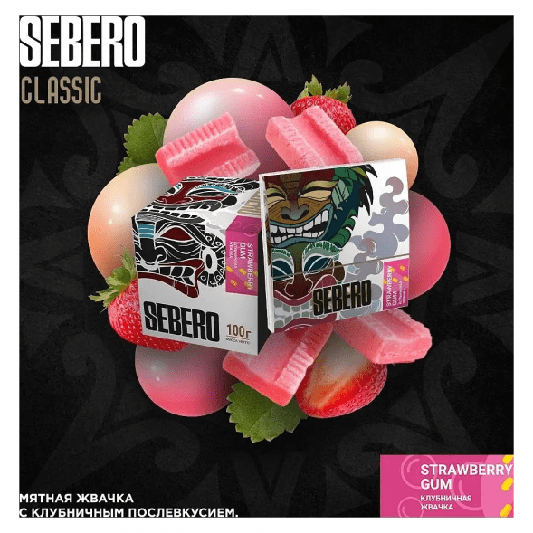 Табак Sebero - Strawberry Gum (Клубничная Жвачка, 200 грамм) купить в Перми
