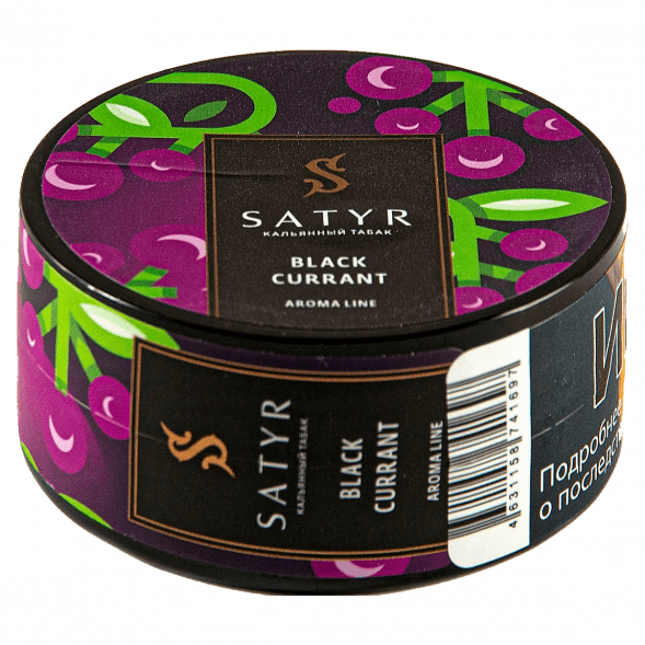 Табак Satyr - Black Currant (Чёрная Смородина, 25 грамм) купить в Перми