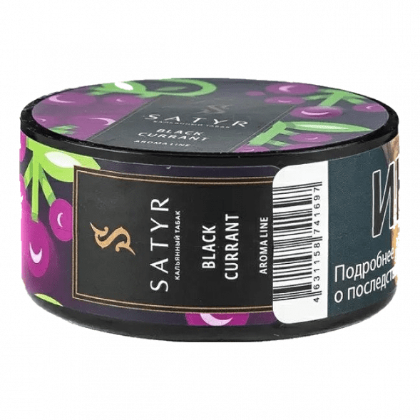 Табак Satyr - Black Currant (Чёрная Смородина, 25 грамм) купить в Перми