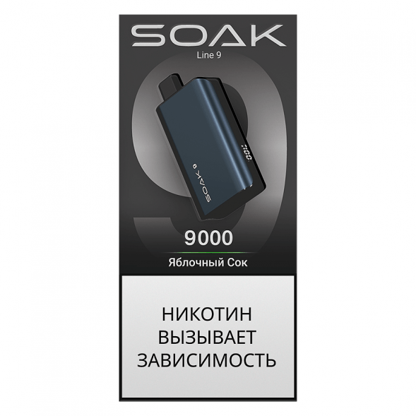 SOAK DARK BLUE - Яблочный Сок (Apple Juice, 9000 затяжек) купить в Перми