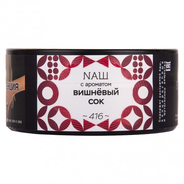 Табак NАШ - Вишнёвый Сок (40 грамм) купить в Перми