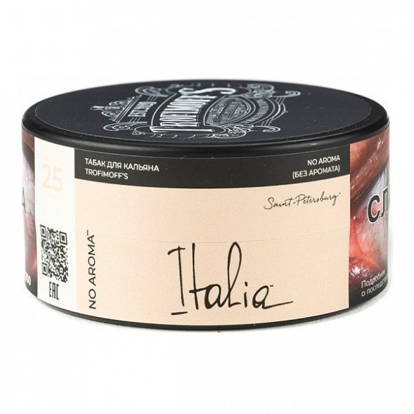 Табак Trofimoff&#039;s No Aroma - Italia (Италия, 25 грамм) купить в Перми