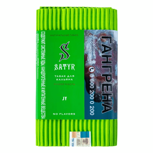 Табак Satyr - JY (Джай, 200 грамм) купить в Перми