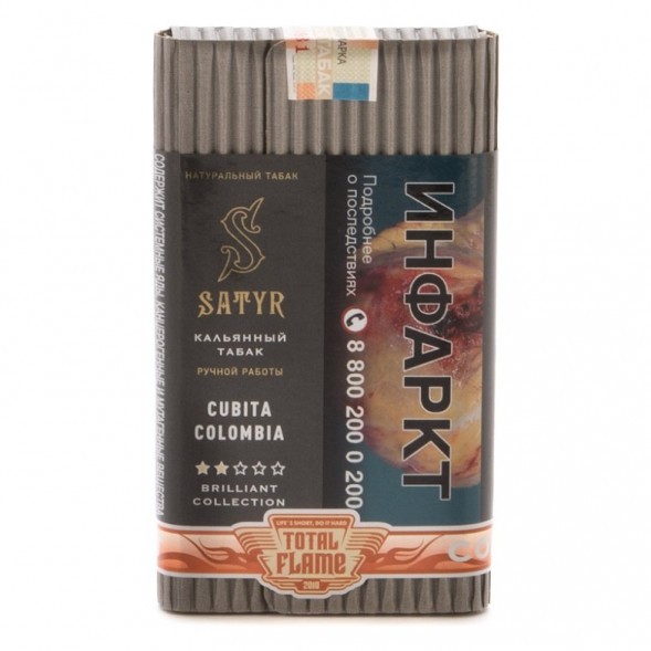 Табак Satyr Brilliant - Cubita Colombia (100 грамм) купить в Перми