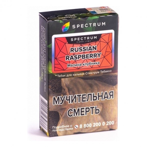 Табак Spectrum Hard - Russian Raspberry (Малина Клубника, 25 грамм) купить в Перми