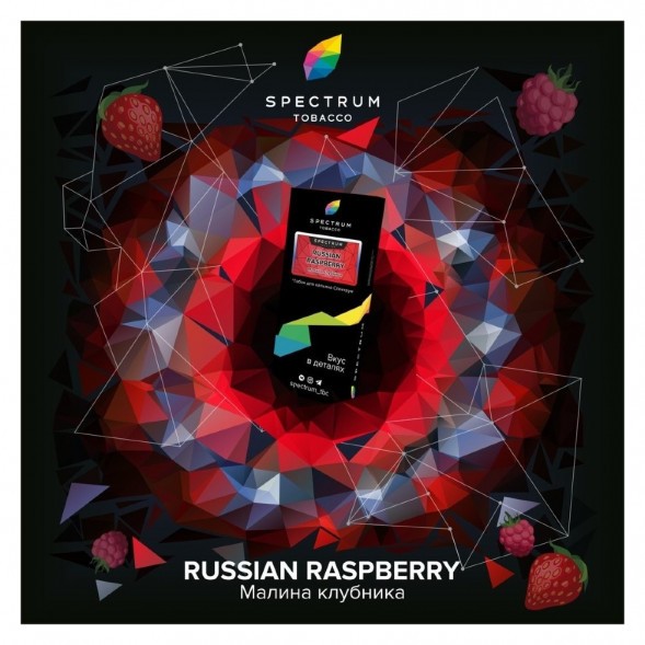 Табак Spectrum Hard - Russian Raspberry (Малина Клубника, 25 грамм) купить в Перми