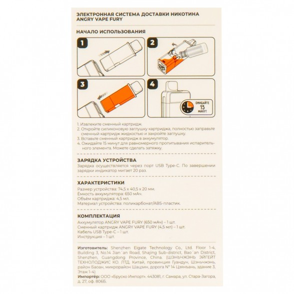 Электронная сигарета Brusko - Angry Vape Fury (650 mAh, Белый) купить в Перми
