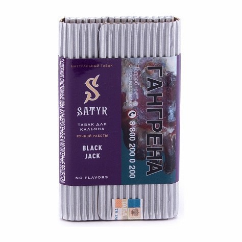 Табак Satyr No Flavors - Black Jack (100 грамм) купить в Перми
