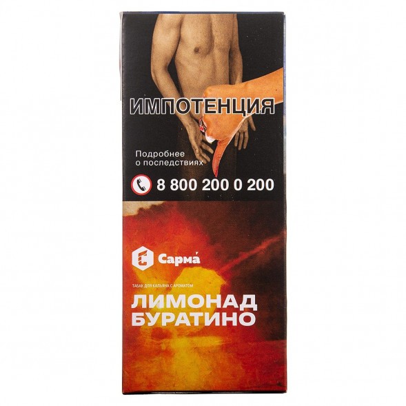 Табак Сарма - Лимонад Буратино (40 грамм) купить в Перми