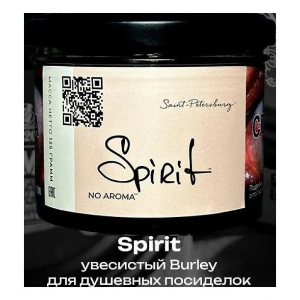 Табак Trofimoff&#039;s No Aroma - Spirit (Спирит, 125 грамм) купить в Перми