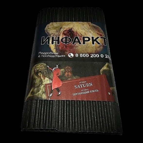 Табак Satyr - Saturn (Сатурн, 100 грамм) купить в Перми