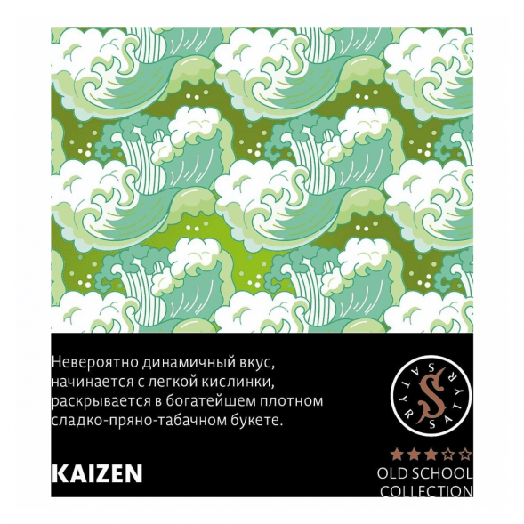 Табак Satyr - Kaizen (Кайдзен, 200 грамм) купить в Перми