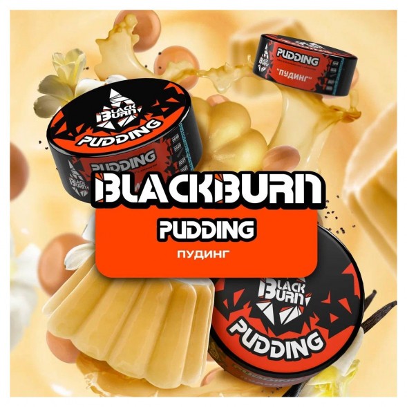 Табак BlackBurn - Pudding (Пудинг, 25 грамм) купить в Перми