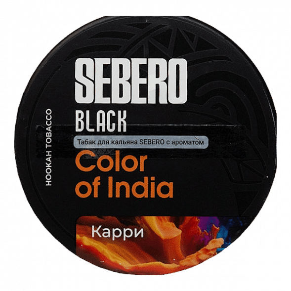 Табак Sebero Black - Color of India (Карри, 200 грамм) купить в Перми