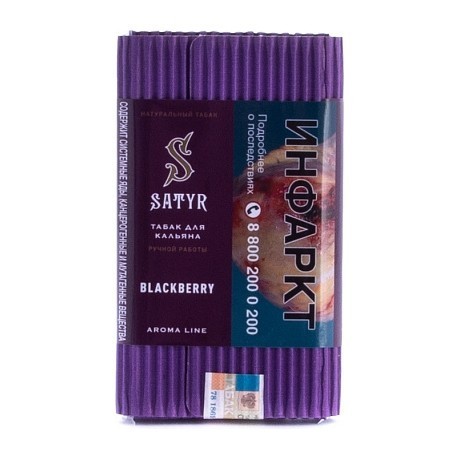 Табак Satyr - Blackberry (Ежевика, 100 грамм) купить в Перми
