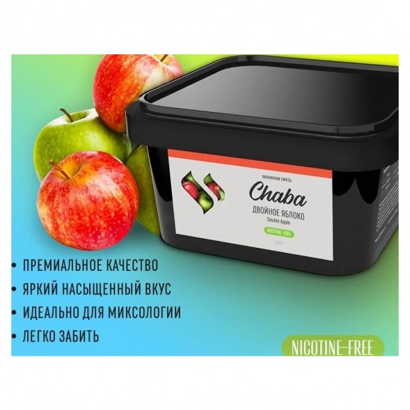 Смесь Chaba - Double Apple (Двойное Яблоко, 200 грамм, Без никотина) купить в Перми