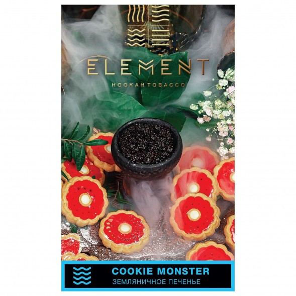 Табак Element Вода - Cookie Monster (Земляничное Печенье, 200 грамм) купить в Перми