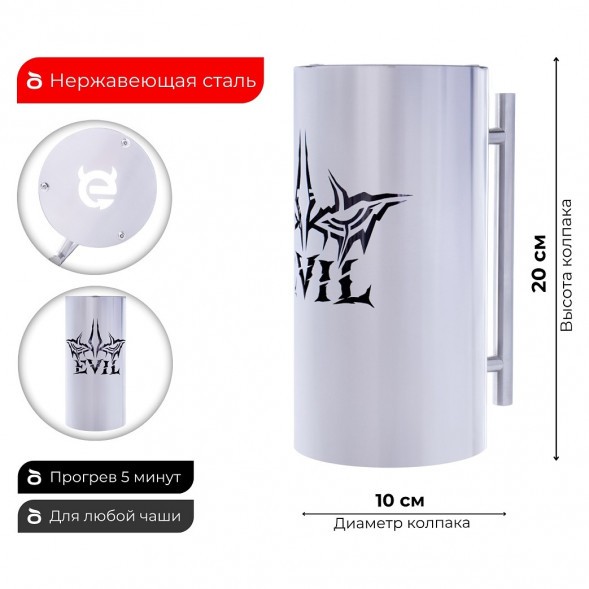 Колпак ESS 10х20 (EVIL) купить в Перми