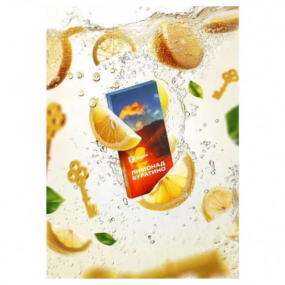 Табак Сарма - Лимонад Буратино (200 грамм) купить в Перми