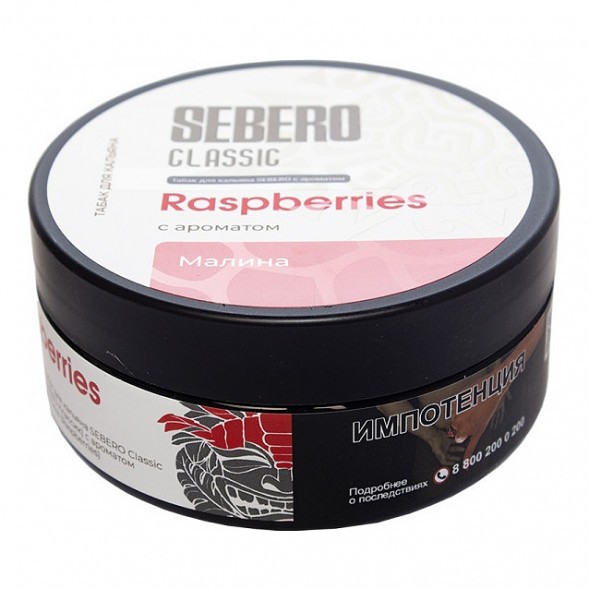 Табак Sebero - Raspberries (Малина, 100 грамм) купить в Перми